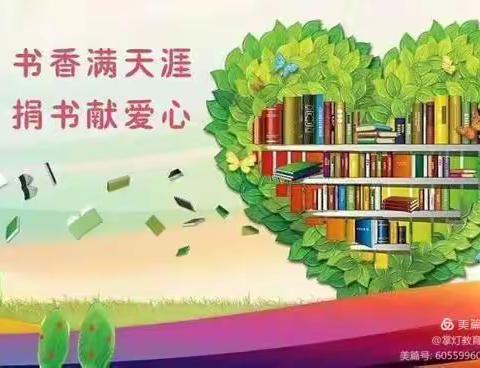PT20爱心公益行动倡议书