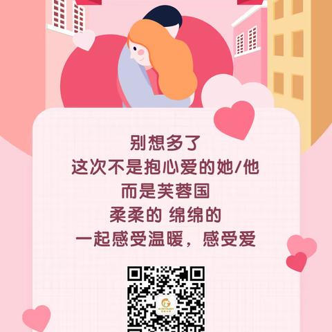 二月赏春季 邀你抱一抱