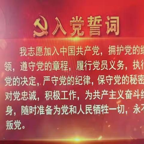 沙河市桥东学区联合党支部“庆七一，喜迎二十大”主题活动