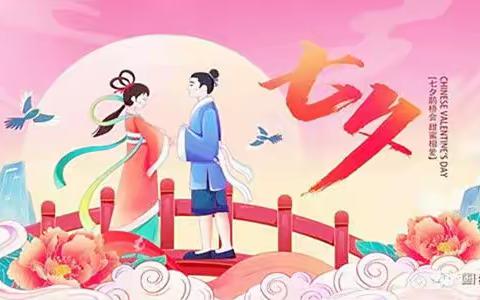 阿旗天山诗书画艺术群七夕节诗词集锦（第209期）