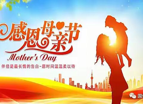 阿旗天山诗书画艺术群母亲节诗词集锦（第201期）