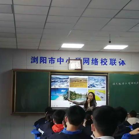赏祖国美景  悟区域差异