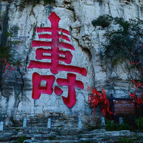 山东青州云门山