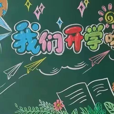 泥沟镇邵里小学“我们开学啦”致家长一封信