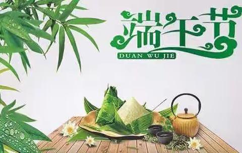 弘扬端午文化	 传承艾香粽情——驻市三小“我们的节日--端午节”主题教育活动
