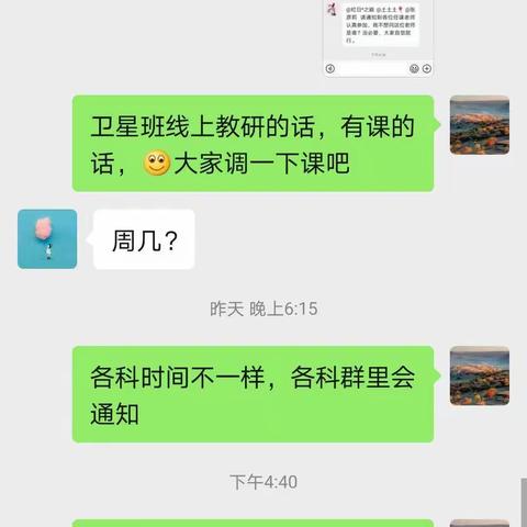 我爱记单词——七年级英语单词默写大赛