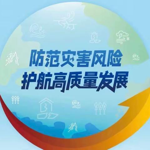 【乐新实幼】演练有方，遇震不慌——禹王台区实验幼儿园开展防震演练活动