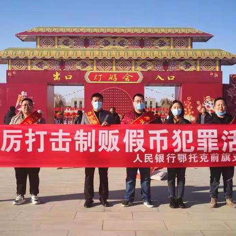 全民元宵欢乐多 反假货币知识及时送