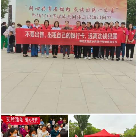 支付服务润民心 适老服务进广场