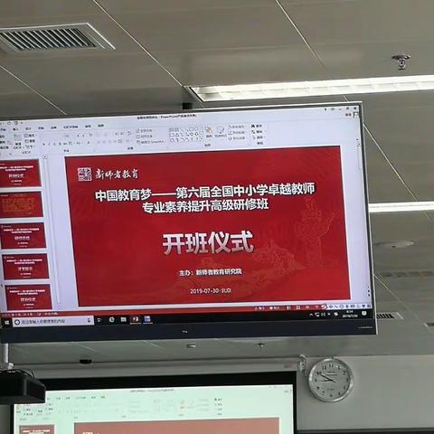 第六届全国中小学卓越教师专业提升高级研修班–学习简报–息县第六组–程菊红