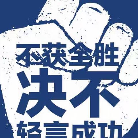 多措并举强保障，多元督导抓落实——教体局领导到南城镇学区督导疫情防控和复学准备工作