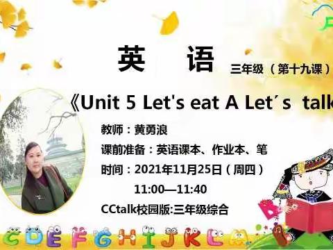 三年级英语第十九课总结