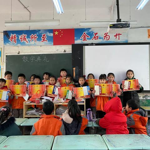 欢乐散学礼，平安迎寒假——玉都中心小学三年级散学典礼