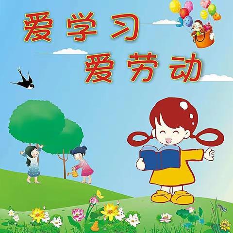 劳动最光荣——潞田中学开展“秋日胜春朝”劳动教育实践活动