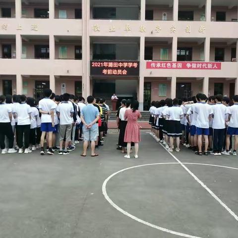 “为梦想而战”——2021年潞田中学学考考前动员会