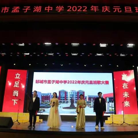 青春 活力  团结  向上