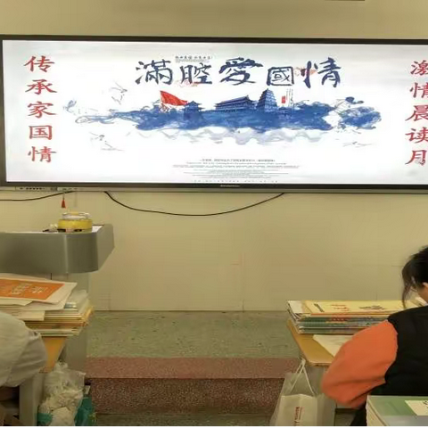 “激情晨读”润心灵 家国情怀记心中