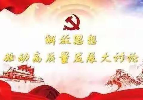 中传住支部主题党日活动——学习讨论活动