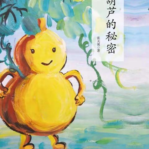 童话照亮我们五彩的梦