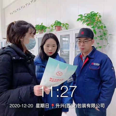 12月20日生态环境阎良分局持续开展禁塑宣传进企业活动