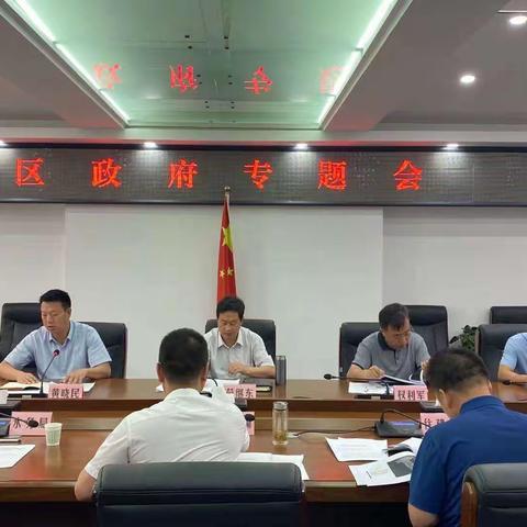 阎良区召开两河治理专题会持续推进污染源深度治理