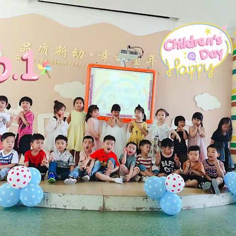 “童心灿烂，欢庆六一” ——秀城幼儿园小班组