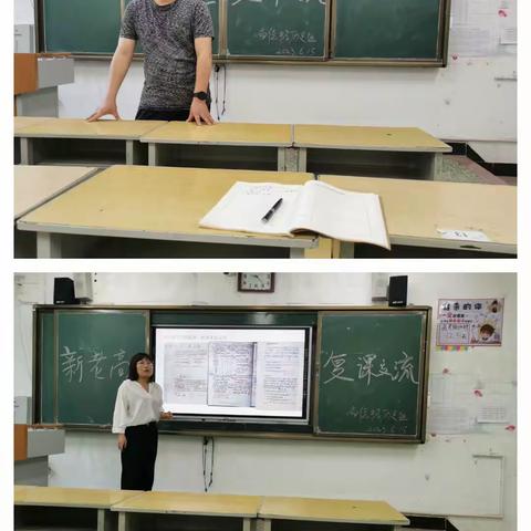 交流           学习          进步               ———        历史组新老高三复课经验交流会