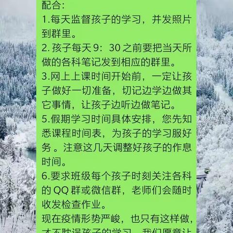 疫情面前，人人平等，天天学习，我会登顶！记九年级五班停课不停学的精神！