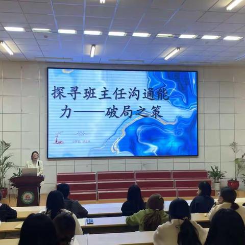 “为梦出发”-开发区第六初级中学全体青年教师例会