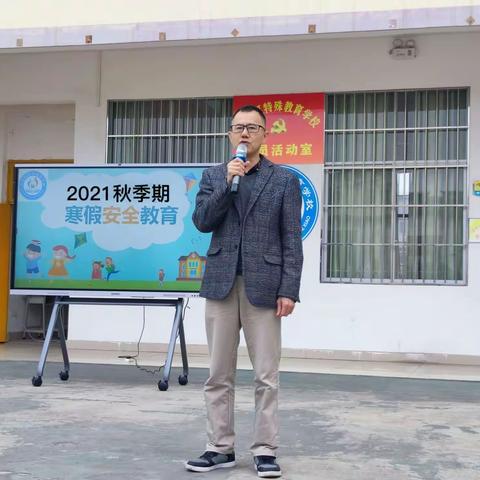 【荷城红烛，育人先锋】港北区特殊教育学校2021年秋季期散学典礼