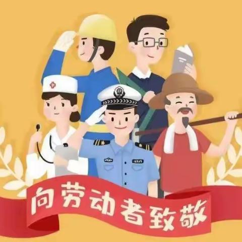 弘扬劳动精神，拔草净化校园——浙浦中星小学教职工劳动节活动