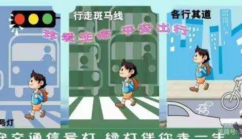 守法规知礼让、安全文明出行---福清市东瀚中心幼儿园交通安全日宣传篇