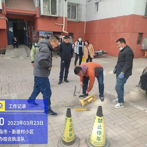 建设大街街道：拆除私装地锁 化解群众“心锁”