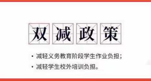 减负不减乐，活动促成长——林水小学“双减”美篇