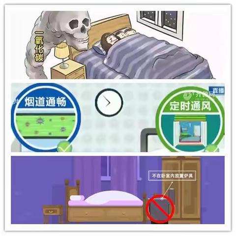 冬季安全教育 筑牢校园安全防线 ———前店小学冬季安全教育及疫情防控教育班会