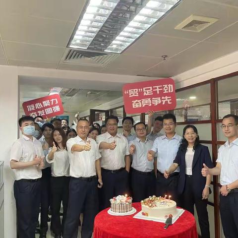 热烈庆祝自贸区分行贷款规模破200亿