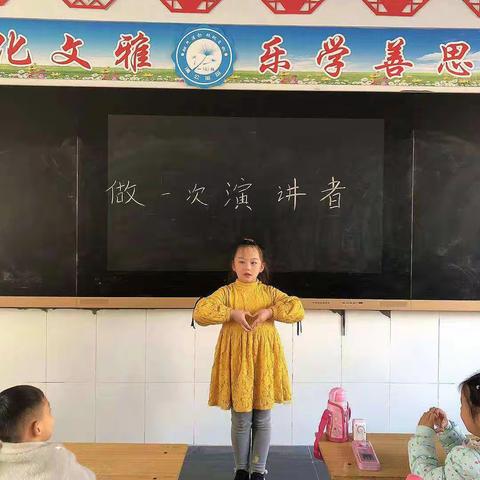 一六班“让我们做一回 演讲者”美篇