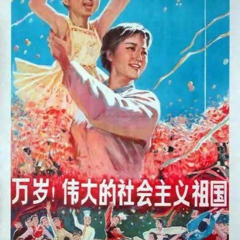 太难得了50年代罕见的年画