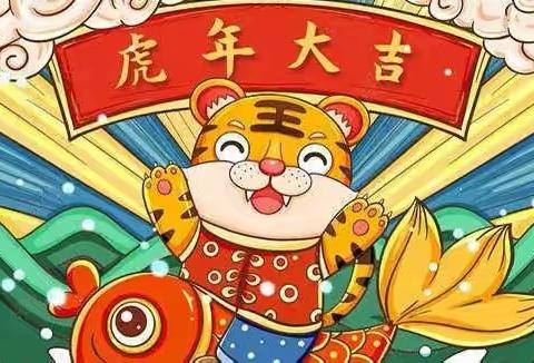 【小星星幼儿园·元旦节】庆元旦 迎新年——大二班元旦活动