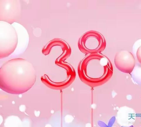 小星星幼儿园38“女神节”——大班组