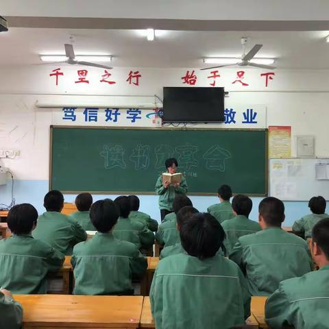 读书给人以快乐，给人以光彩，给人以才干 ——23春化工工艺131班