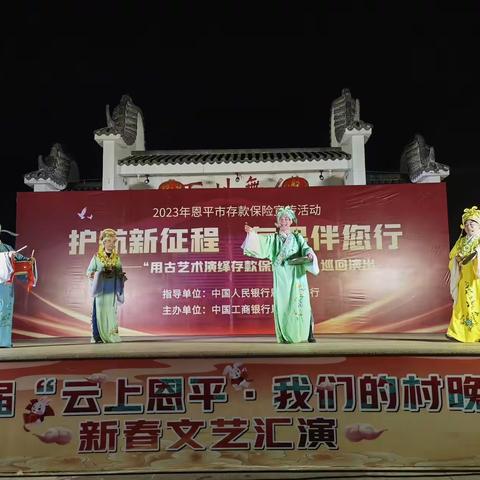 政策宣传进乡村 存款保险暖人心