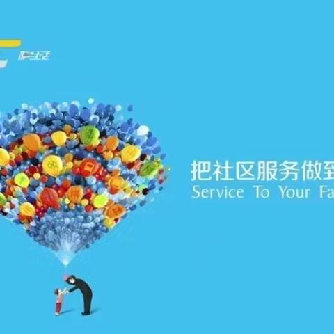 花郡花乡5月服务简报