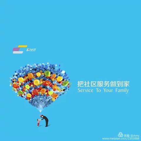 深圳花郡花乡3月份服务简报