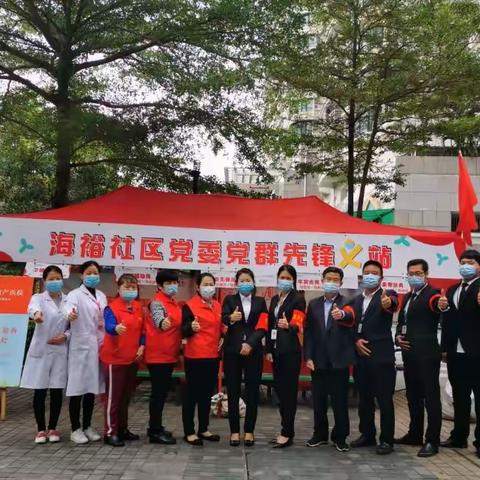 疫情防控爱心驿站