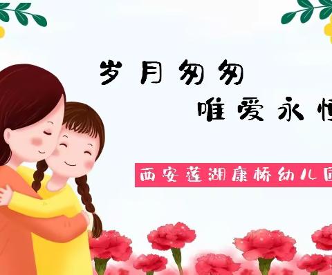 渭丰镇启蒙幼儿园小一班第十四周活动剪影