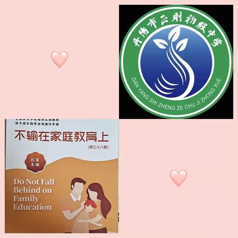 同读一本书，共筑成长梦，初一(10）班读书会线上以及线下研讨活动圆满成功！