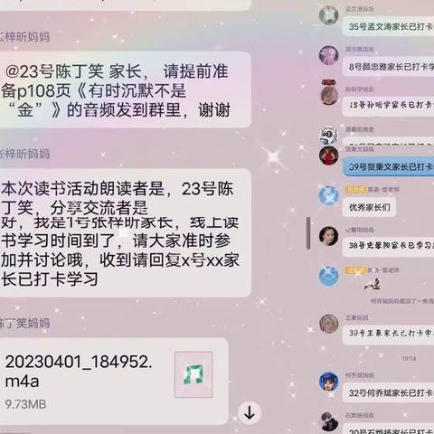 同读一本书，共筑成长梦，初一(10）班读书会《不输在家庭教育上》有时沉默不是“金”这一篇