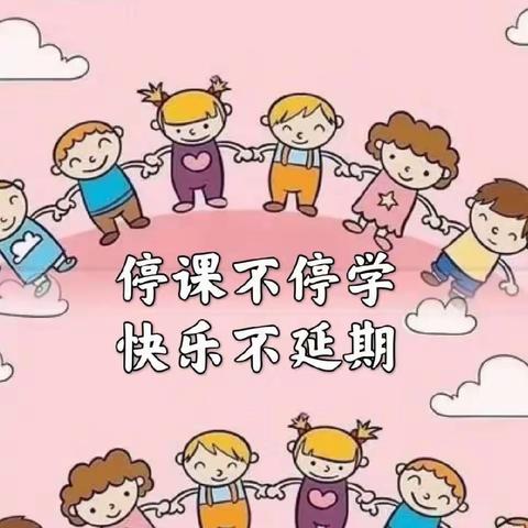 停课不停学，在家快乐学——大汾镇中心幼儿园大班线上教学活动