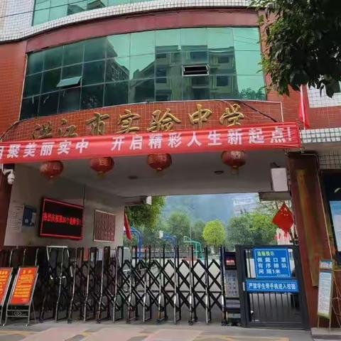 洪江市实验中学关于预防性侵害致家长的一封信